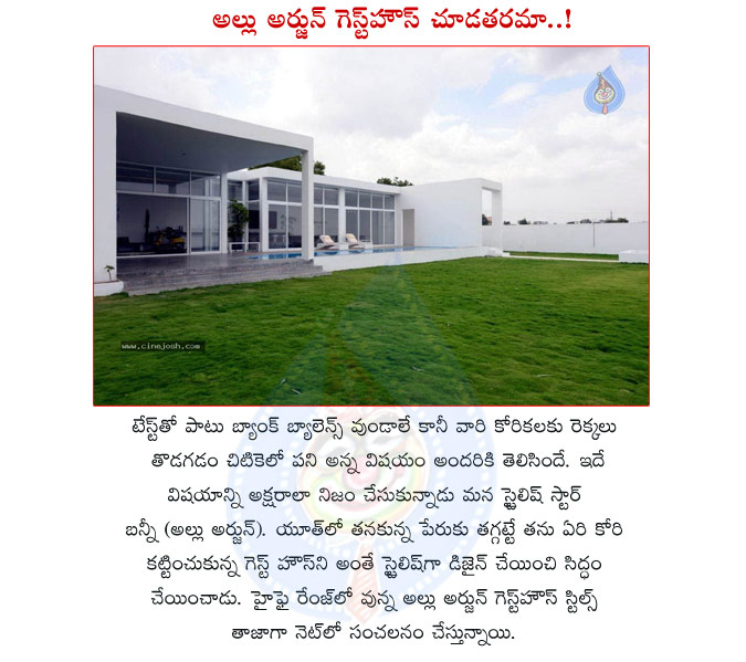 allu arjun,guest house,allu arjun stylish guest house,bunny guest house,allu arjun beautiful guest house,guesthouse,bunny,allu,sneha reddy  allu arjun, guest house, allu arjun stylish guest house, bunny guest house, allu arjun beautiful guest house, guesthouse, bunny, allu, sneha reddy